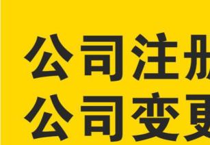 轉(zhuǎn)讓成都私募基金與資產(chǎn)管理公司 涵蓋互聯(lián)網(wǎng)金融服務(wù)、投資及商標(biāo)專(zhuān)利